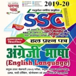 Logo of SSC ENGLISH 2023 android Application 